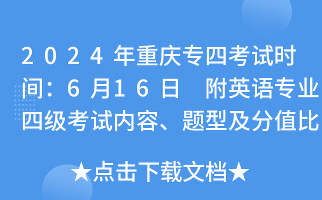 2024ؑcĿԇr(sh)g616 ӢZI(y)ļ(j)ԇ(ni)}ͼֵ