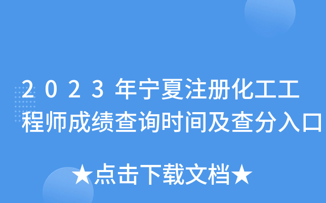2023ꌎעԻ̎ɿԃr(sh)g