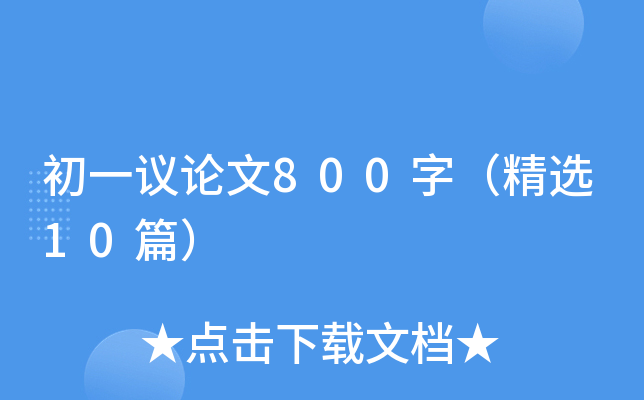 һhՓ800֣x10ƪ