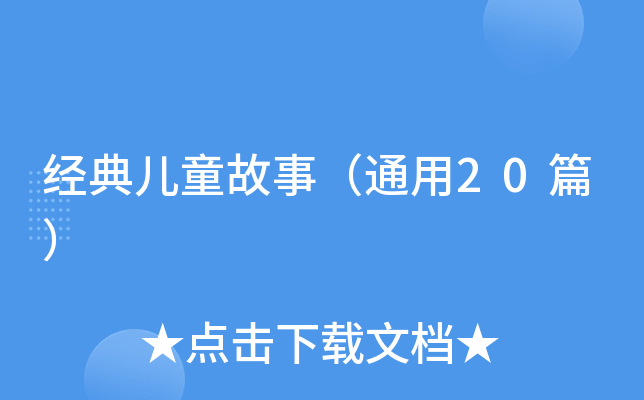 (jng)䃺ͯ£ͨ20ƪ