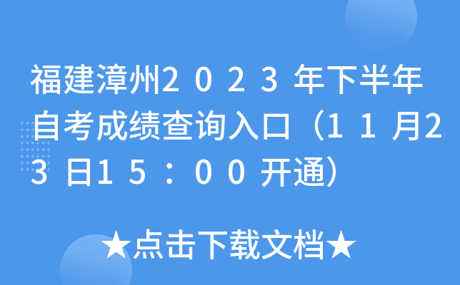 2023°Կɿ(j)ԃ?ni)ڣ?1231500_(ki)ͨ