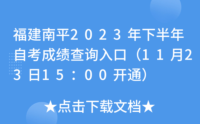 ƽ2023°Կɿ(j)ԃ(xn)?ni)ڣ?1231500_(ki)ͨ