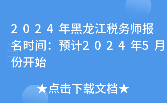 2024(w)rgA(y)Ӌ20245·_ʼ