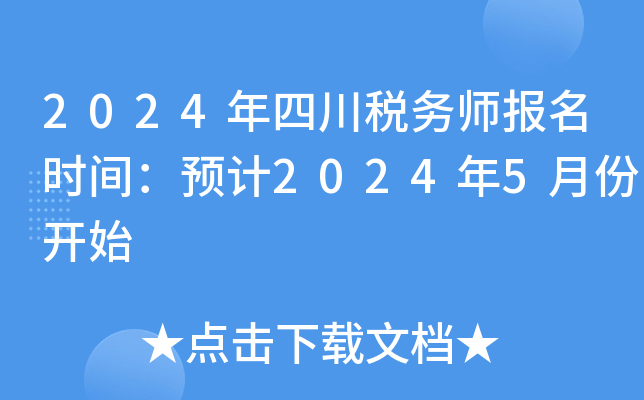 2024Ĵ(w)rgA(y)Ӌ20245·_ʼ