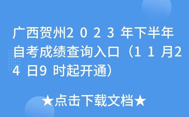 VR2023°Կɿ(j)ԃ(xn)?ni)ڣ?1249r(sh)_(ki)ͨ