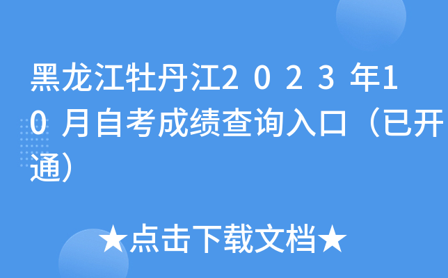 ĵ202310Կɿԃ?ni)ڣ_ͨ