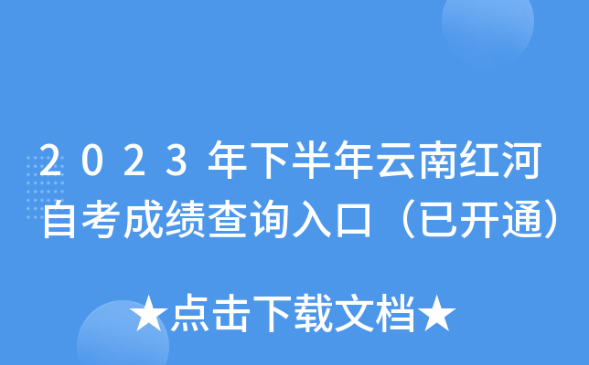 2023°ϼtԿɿԃ?ni)ڣ_ͨ