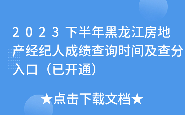 查分入口考試合格人員應按照《房地產經紀專業人員職業資格制度暫行