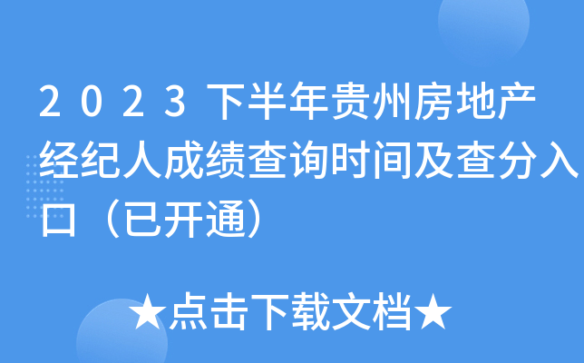 2023°Fݷخa(chn)(jng)o(j)˳ɿԃr(sh)gڣ_ͨ