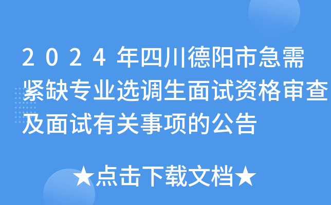2024ĴмoȱI(y)x{ԇY񌏲鼰ԇP헵Ĺ