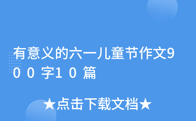 xһͯ(ji)90010ƪ