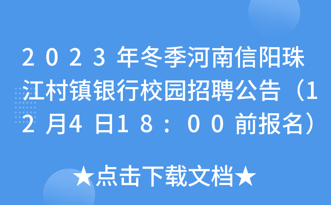 2023궬齭(zhn)yУ@Ƹ棨12418:00ǰ