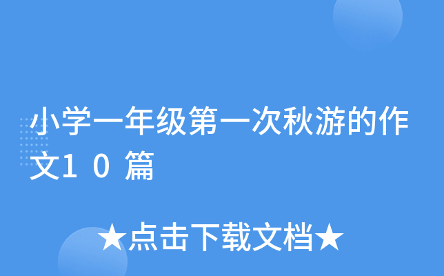 СWһ꼉һε10ƪ