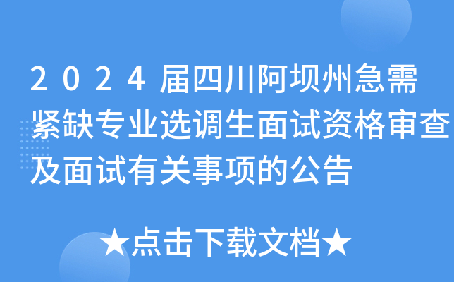 2024ĴݼoȱI(y)x{ԇY񌏲鼰ԇP헵Ĺ