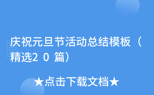 cףԪ(ji)(dng)Y(ji)ģ壨x20ƪ