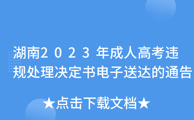 2023˸߿`Ҏ(gu)̎Q_ͨ