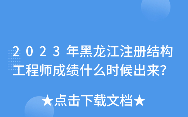 2023ע(c)Y(ji)(gu)̎ɿ(j)ʲôr(sh)(li)