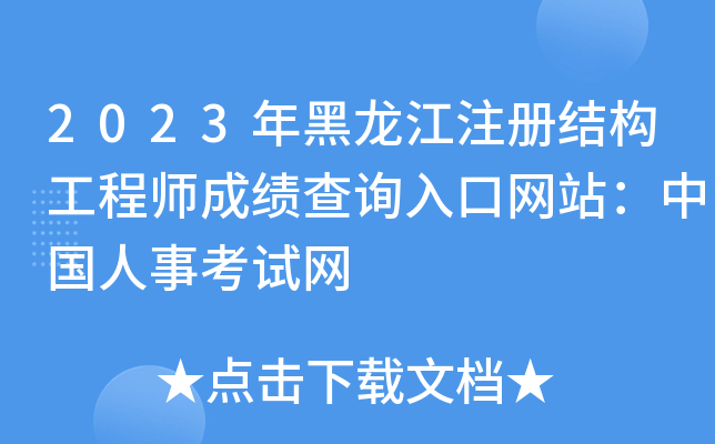 2023עԽY(ji)(gu)̎ɿԃ?ni)ھW(wng)վЇ¿ԇW(wng)