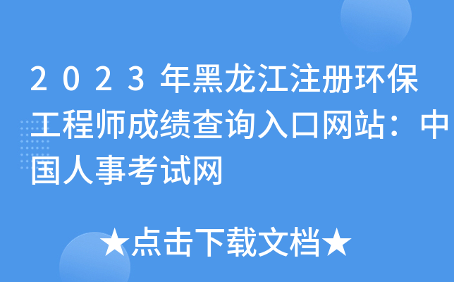 2023ע(c)h(hun)̎ɿԃ?ni)ھW(wng)վЇ¿ԇW(wng)