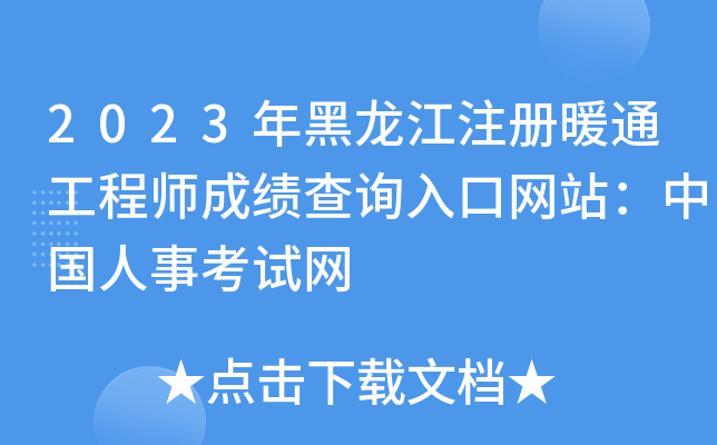 2023עůͨ̎ɿԃ?ni)ھW(wng)վЇ¿ԇW(wng)