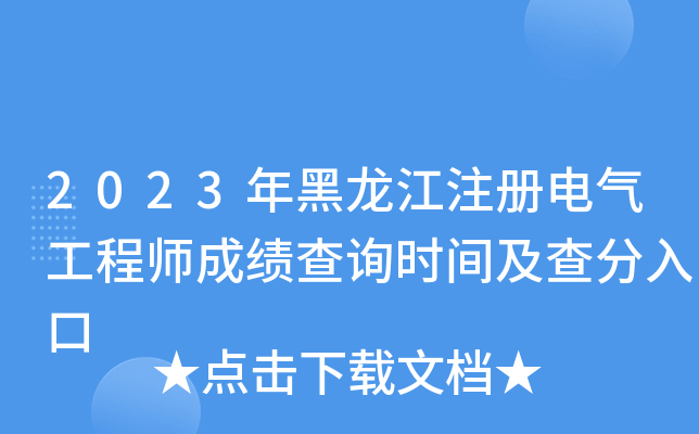 2023ע(c)늚⹤̎ɿ(j)ԃr(sh)g