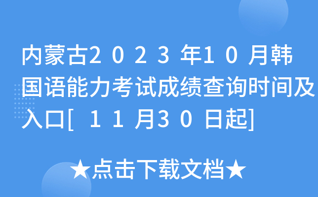 (ni)ɹ202310n(gu)Zԇɿ(j)ԃr(sh)g[1130]