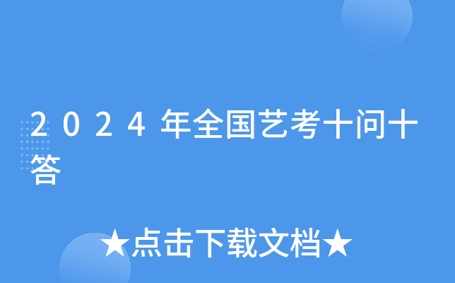 2024ȫˇʮʮ