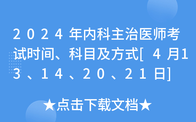 2024(ni)t(y)ԇr(sh)gĿʽ[413142021]