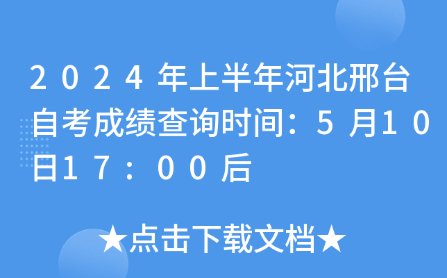 2024ϰӱ_(ti)Կɿ(j)ԃr(sh)g51017:00
