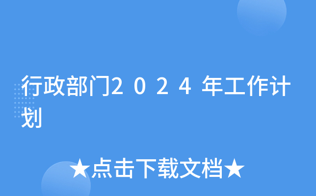 T2024깤Ӌ
