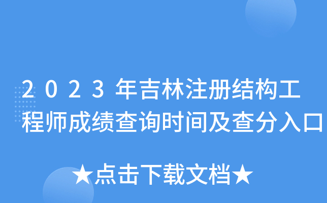 2023꼪עԽY(ji)̎ɿԃrg