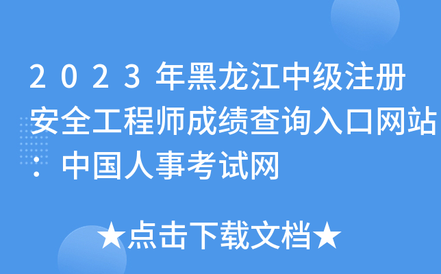 2023м(j)ע(c)ȫ̎ɿ(j)ԃ?ni)ھW(wng)վЇ(gu)¿ԇW(wng)