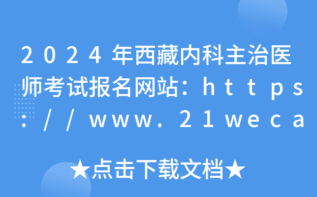 2024؃(ni)t(y)ԇ(bo)W(wng)վhttps://www.21wecan.com/