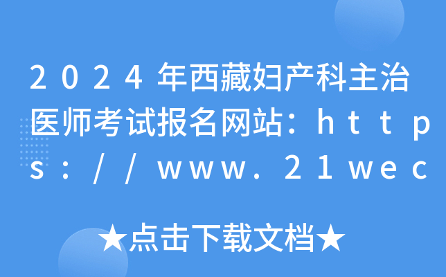 2024؋Da(chn)t(y)ԇW(wng)վhttps://www.21wecan.com/
