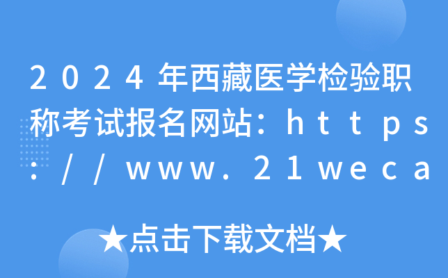 2024t(y)WzQԇWվhttps://www.21wecan.com/