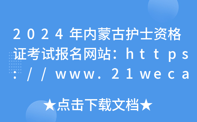 2024(ni)ɹo(h)ʿYCԇ(bo)W(wng)վhttps://www.21wecan.com/