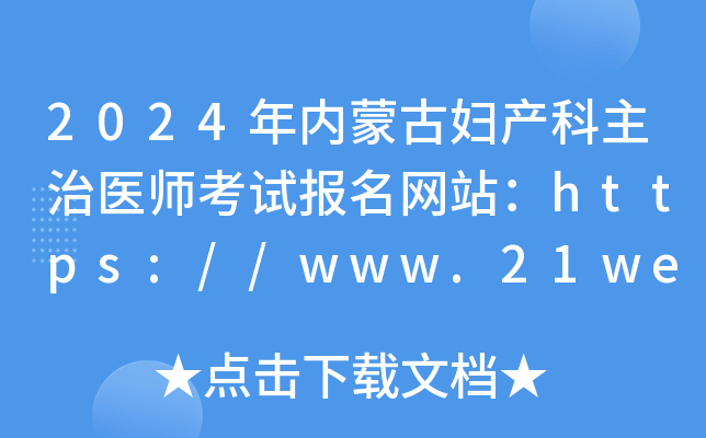 2024ɹŋDat(y)ԇWվhttps://www.21wecan.com/