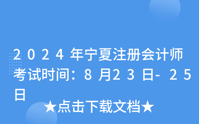 2024ꌎע(c)(hu)Ӌ(j)ԇr(sh)g823-25