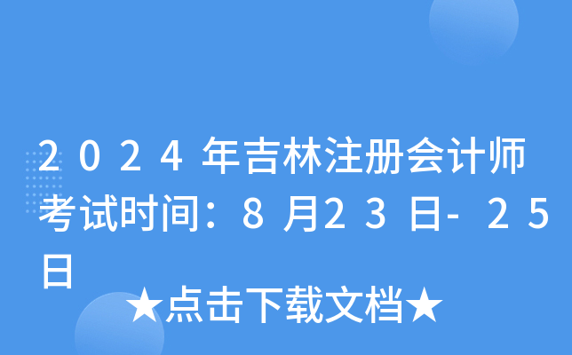 2024꼪עԕӋԇrg823-25