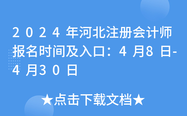 2024ӱע(c)(hu)Ӌ(j)(bo)r(sh)gڣ48-430