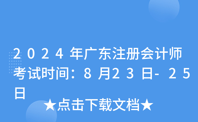 2024V|עԕӋ(j)ԇrg823-25