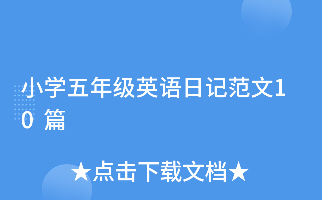 СW(xu)꼉ӢZӛ10ƪ