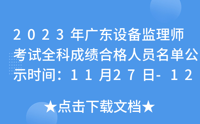 2023V|O(sh)O(jin)펟ԇȫƳɿ(j)ϸˆTιʾr(sh)g1127-128