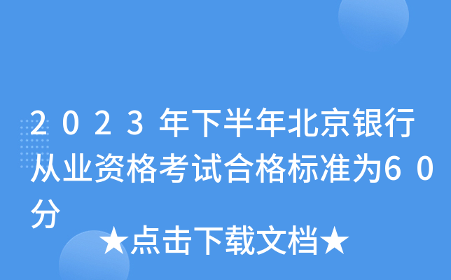 2023°걱yЏĘI(y)Yԇϸ˜ʞ60