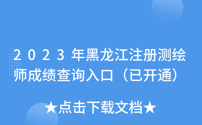 2023עԜyLɿԃ?ni)ڣ_ͨ