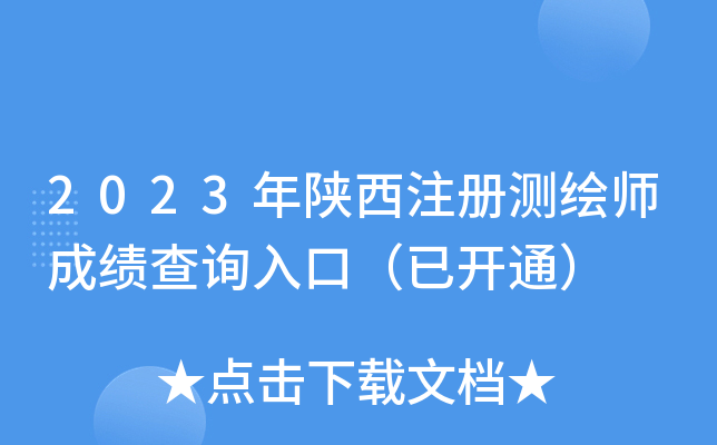 2023עԜyLɿԃ?ni)ڣ_ͨ