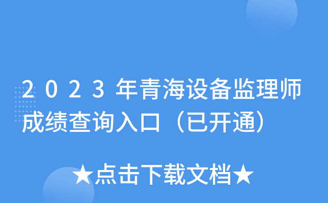 2023ຣO(sh)O(jin)펟ɿԃ?ni)ڣ_ͨ