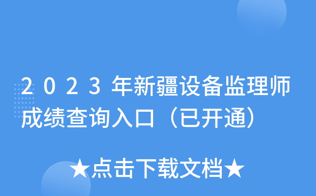 2023½O(sh)O(jin)펟ɿ(j)ԃ(xn)?ni)ڣ_(ki)ͨ