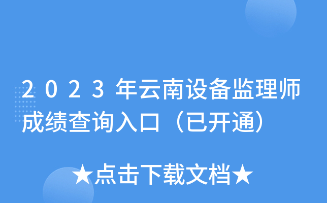 2023O(sh)O(jin)펟ɿԃ?ni)ڣ_ͨ