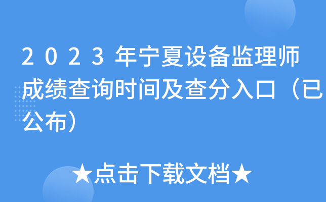 2023ꌎO(sh)O(jin)펟ɿ(j)ԃr(sh)gڣѹ
